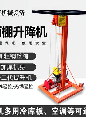 守冠卷闸门升降机冷库板升降机