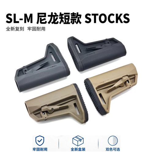 SLM XM7搭配尼龙后托LDT托心电动力通用改装升级配件