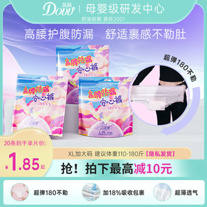 朵薇安睡裤大码透气高腰安心裤卫生巾防漏夜用孕产经期姨妈睡裤