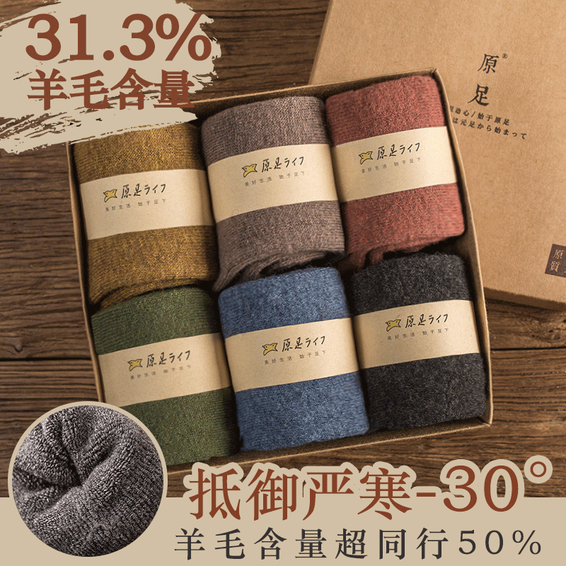 袜子女冬季加绒中筒睡眠保暖袜