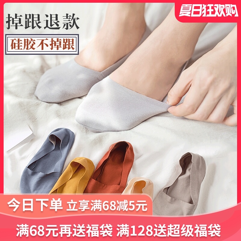 船袜女棉袜硅胶防滑袜子女短袜浅口韩国春夏季可爱日系隐形袜薄款