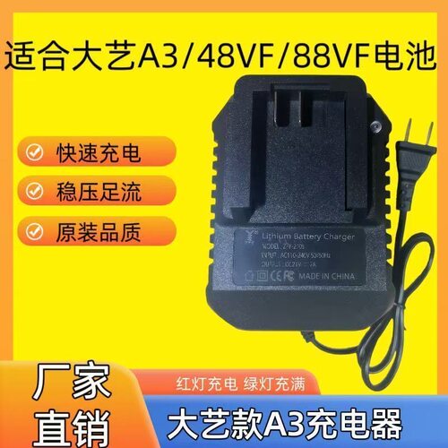 大艺款电动扳手锂电池充电器座充