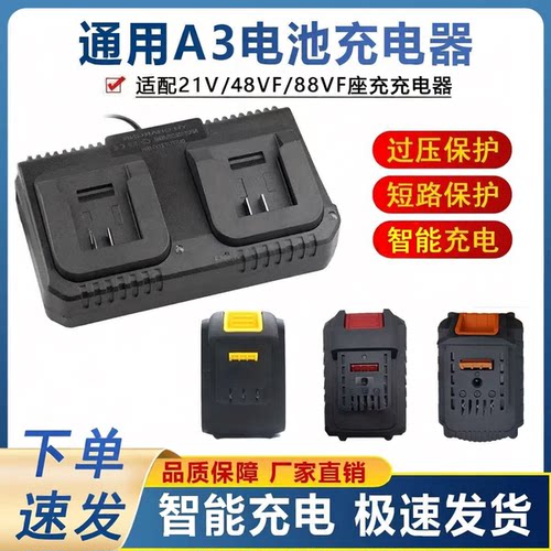大艺款48V88F/A3通用座充充电器