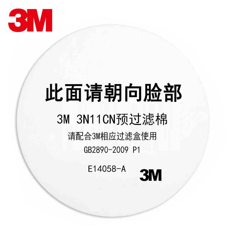 3M3N11CNпîÔ¤¹ýÂËÃÞ3N11·À¶¾3M3200Ãæ¾ßÅä3M·À³¾¿ÚÕÖÔ²ÐοÅÁ£