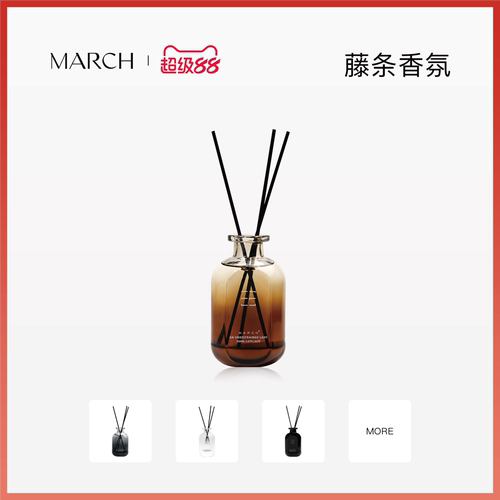 March藤条香薰系列家用卧室精油熏香无火扩香摆件小礼物持久留香