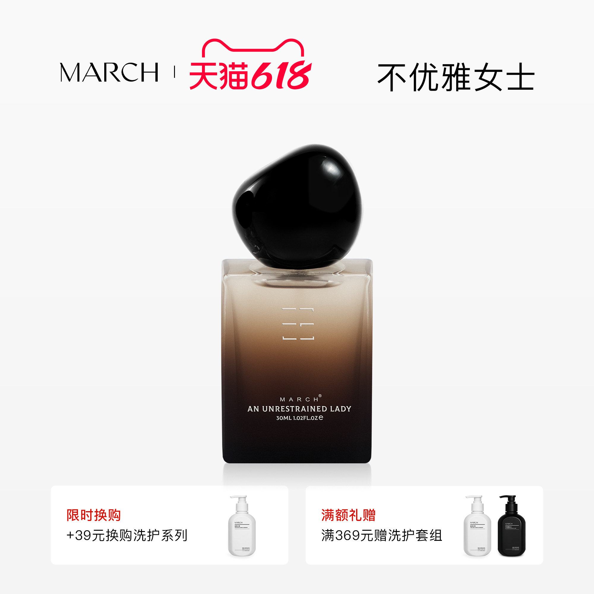 March不优雅女士小众玫瑰木质淡香水礼盒持久留香约会香水送礼