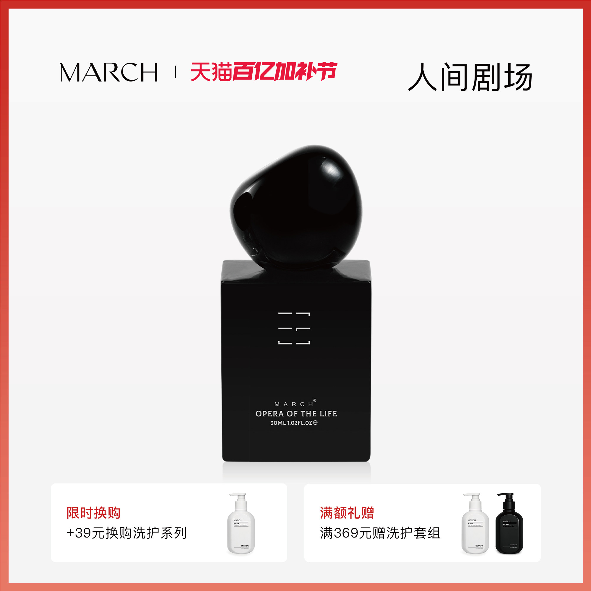 March香水 人间剧场木质小众品牌礼盒男士持久淡香檀木男生送礼物