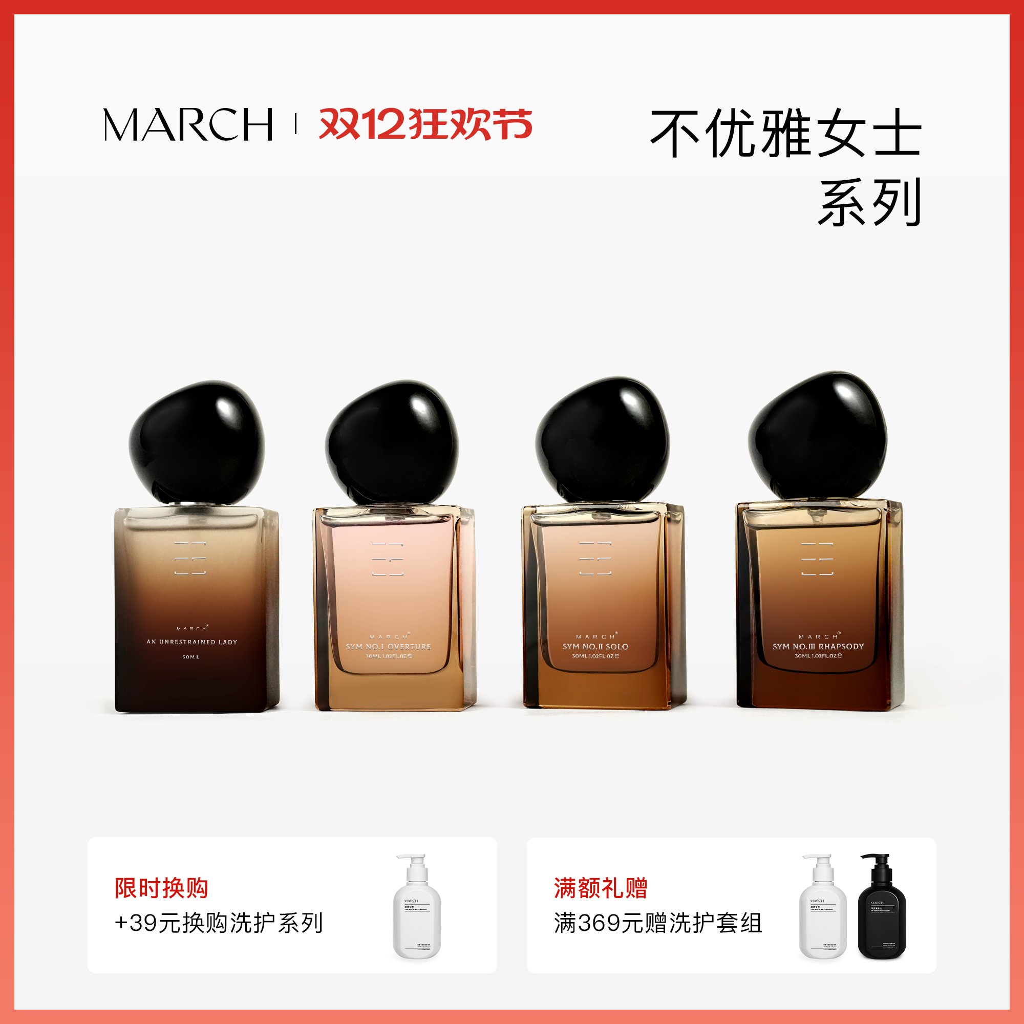 March香水不优雅女士系列三部曲淡香水女士木质调花香调香水礼盒