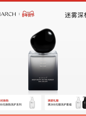March香水 迷雾深林清新紫罗兰花香木质小众品牌淡香礼盒持久留香