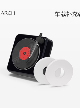 MARCH车载香薰系列经典出风唱片机香薰单片补充装（不含车载）