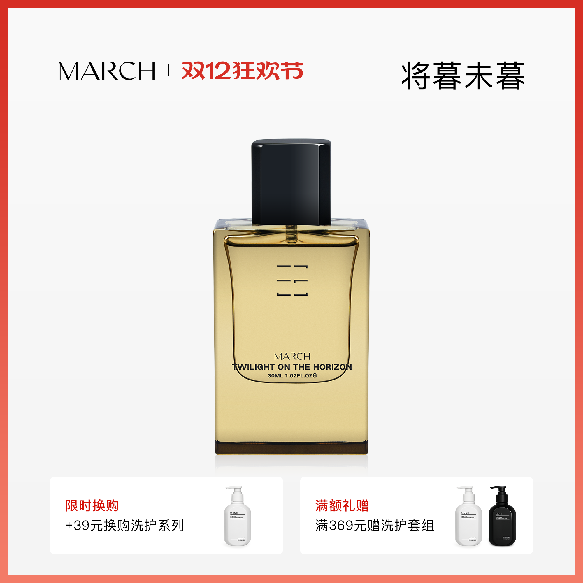 March香水 将暮未暮琥珀木质调男士持久淡香水小众香水礼盒送男友