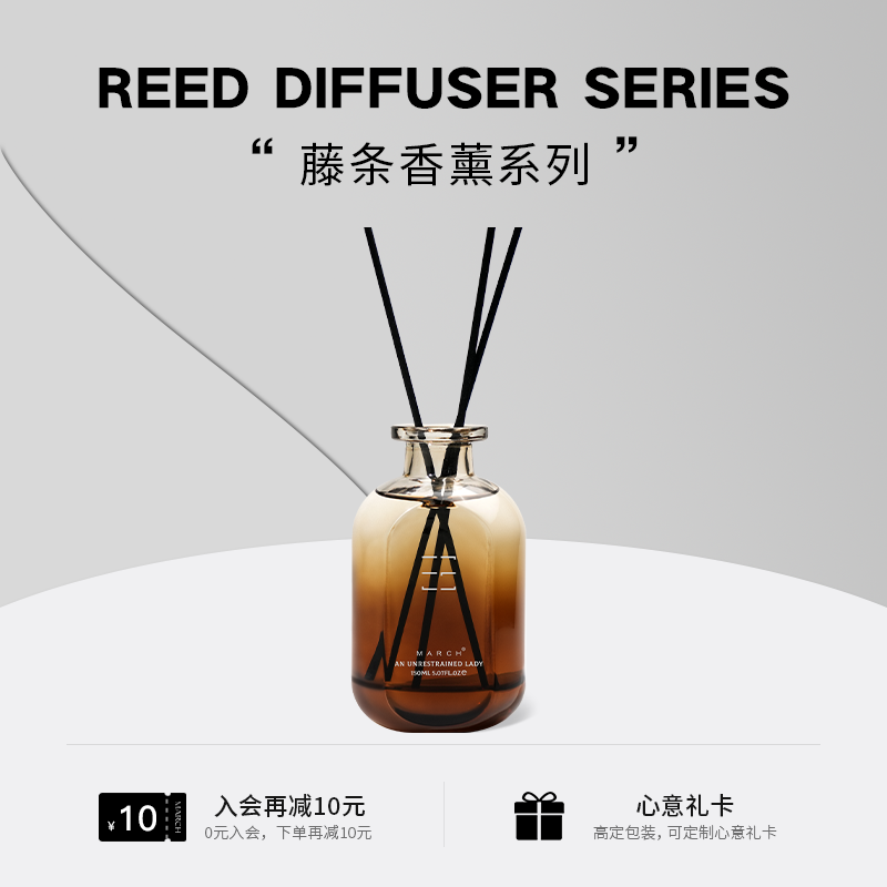 March藤条香薰系列家用卧室精油熏香无火扩香摆件小礼物持久留香