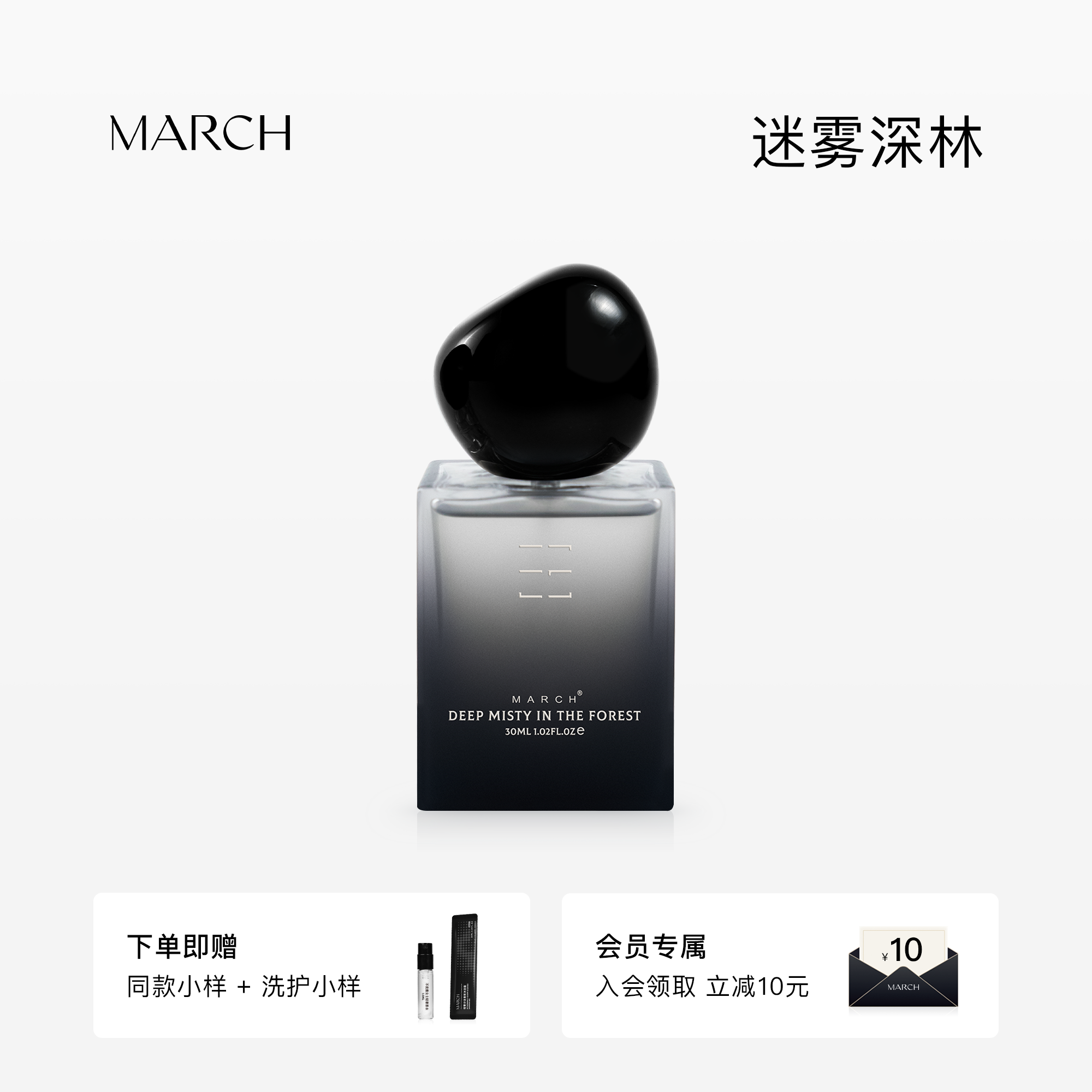 木质香调 男女通用 香水礼盒