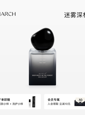 March香水 迷雾深林清新紫罗兰花香木质小众品牌淡香礼盒持久留香