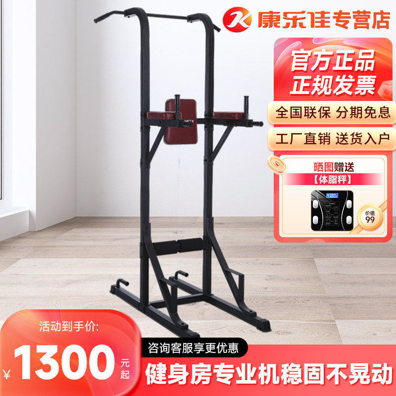 康乐佳室内引体向上单双杠商用