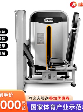 KPOWER康乐佳K614坐式平蹬训练器腿部力量训练健身房商用蹬腿机