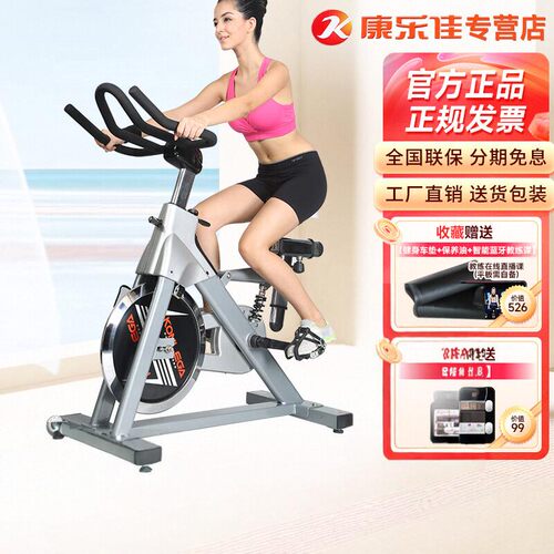 康乐佳立式动感单车健身房商用