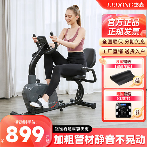 卧式健身车家用静音磁控运动器材