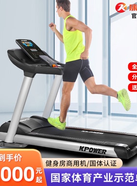 KPOWER康乐佳K255D-B电动跑步机专业健身房大型专用商用大跑台