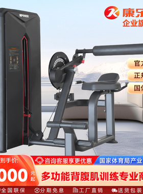KPOWER康乐佳K806背腹肌训练器材综合力量训练器械专项健身房用