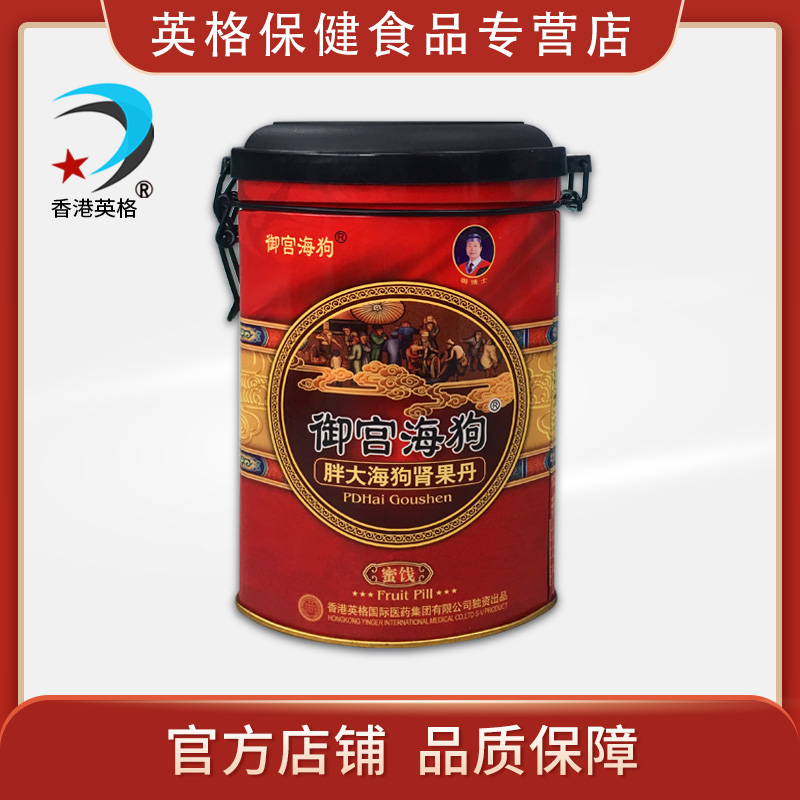 口服滋补药肾果厂家直销胖大海