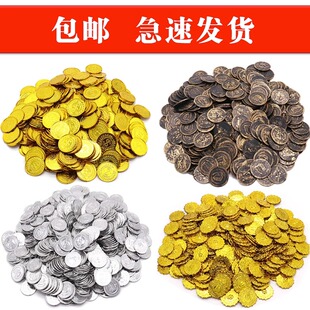 海盗金币道具寻宝游戏仿真塑料假钱币混装儿童活动抽奖励筹码玩具