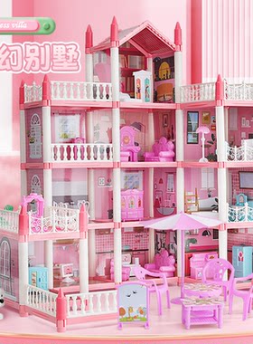 公主梦幻别墅城堡过家家玩具女孩