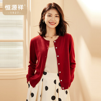 恒源祥纯色羊毛衫女纽扣