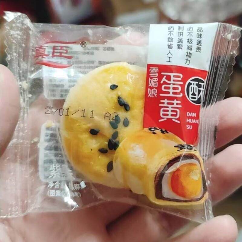 -真臣蛋黄酥雪媚娘爆款点心面包休闲甜品传统网红零食糕点小吃早