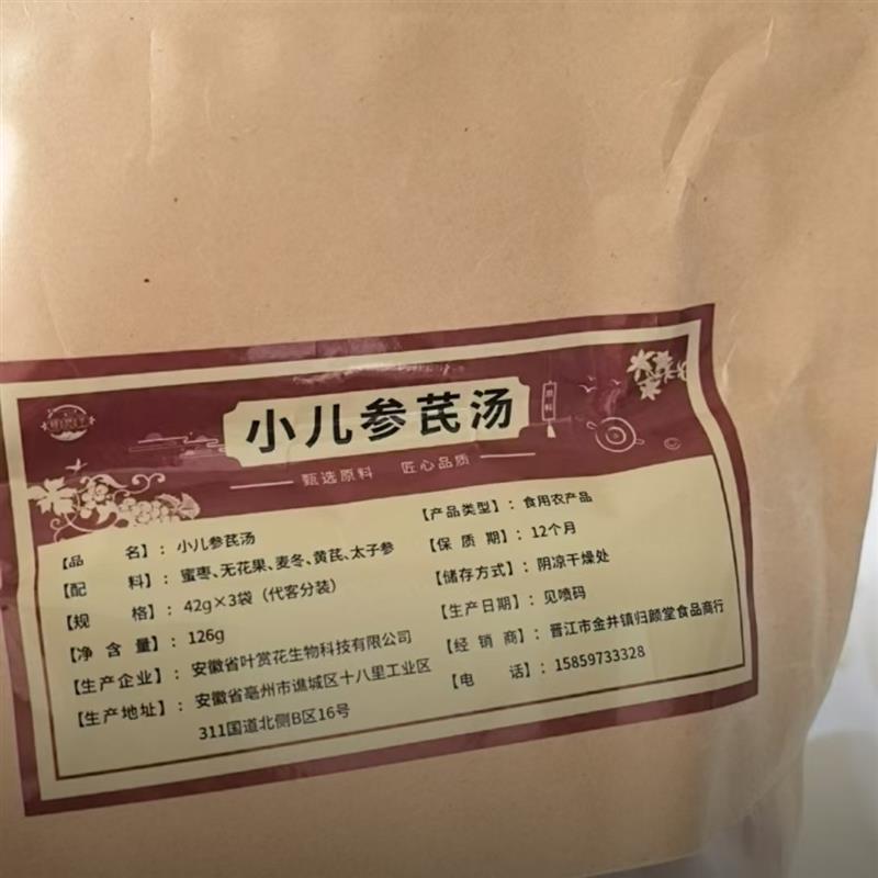 -归颜堂儿童营养炖汤料包炖瘦肉猪心一次一小包