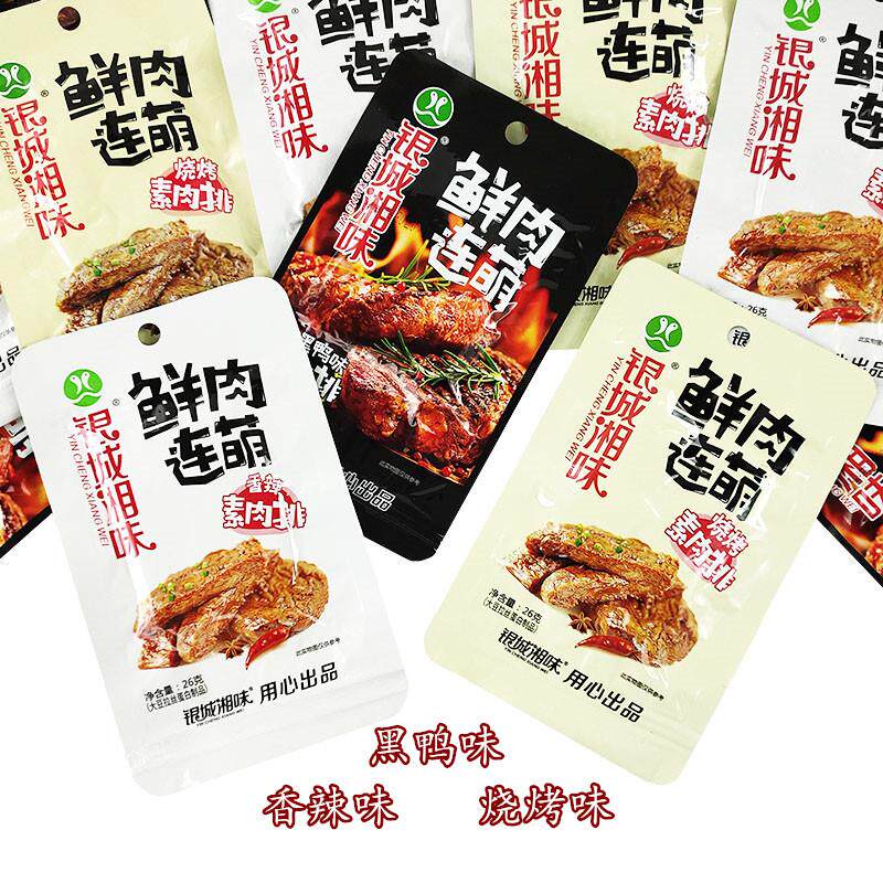 -鲜肉连萌手撕素肉排休闲麻辣熟食香辣卤味素内零食小吃