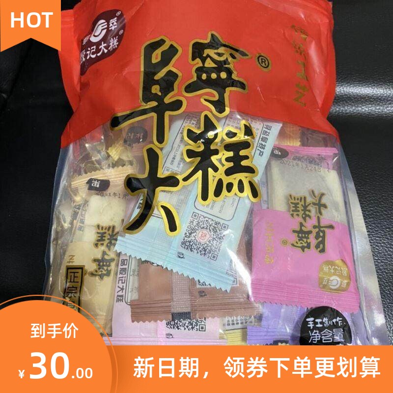 促销新日期殷记阜宁大糕正宗手工云片糕江苏盐城特产多味小包装糯