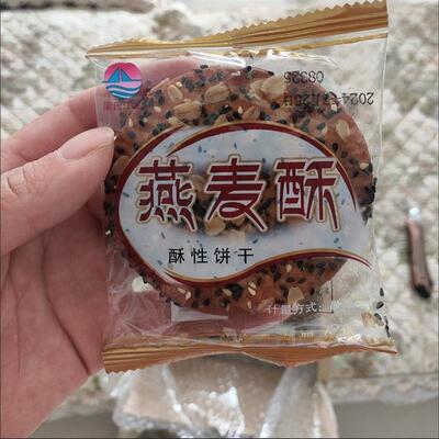 -粱氏江龙香酥黑芝麻燕麦酥饼老式酥性饼干童年休闲零食办公室食