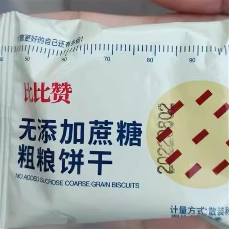 新货粗粮消化饼干全麦杂粮代早餐饼干单独小包装零食小