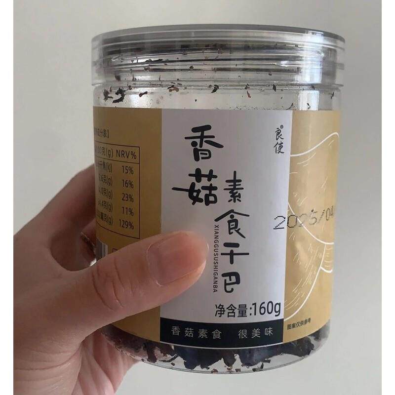 -良使香菇素食干巴开罐即食云南特产办公追剧纯素菇类素肉追剧零
