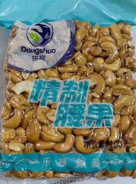 新货熟腰果400g淮盐味腰果坚果仁休闲食品网红爆款零食炒酸奶