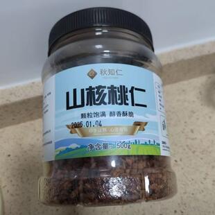 新货新货临安山核桃仁粗碎烘焙原材料坚果零食小核桃肉酥脆