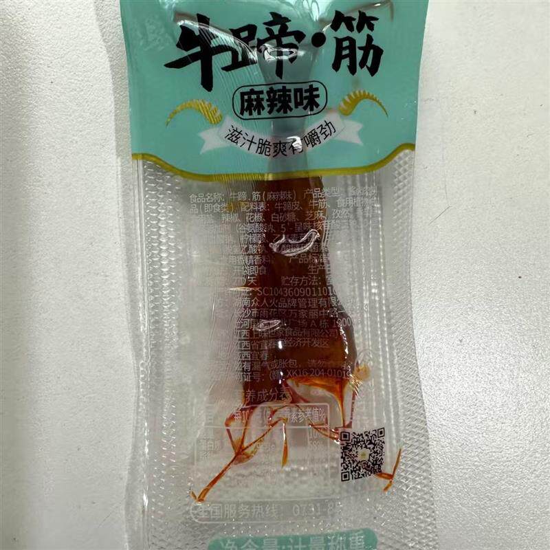 -牛蹄筋即食香辣牛蹄爽麻辣蹄筋卤味牛肉皮小包装休闲零