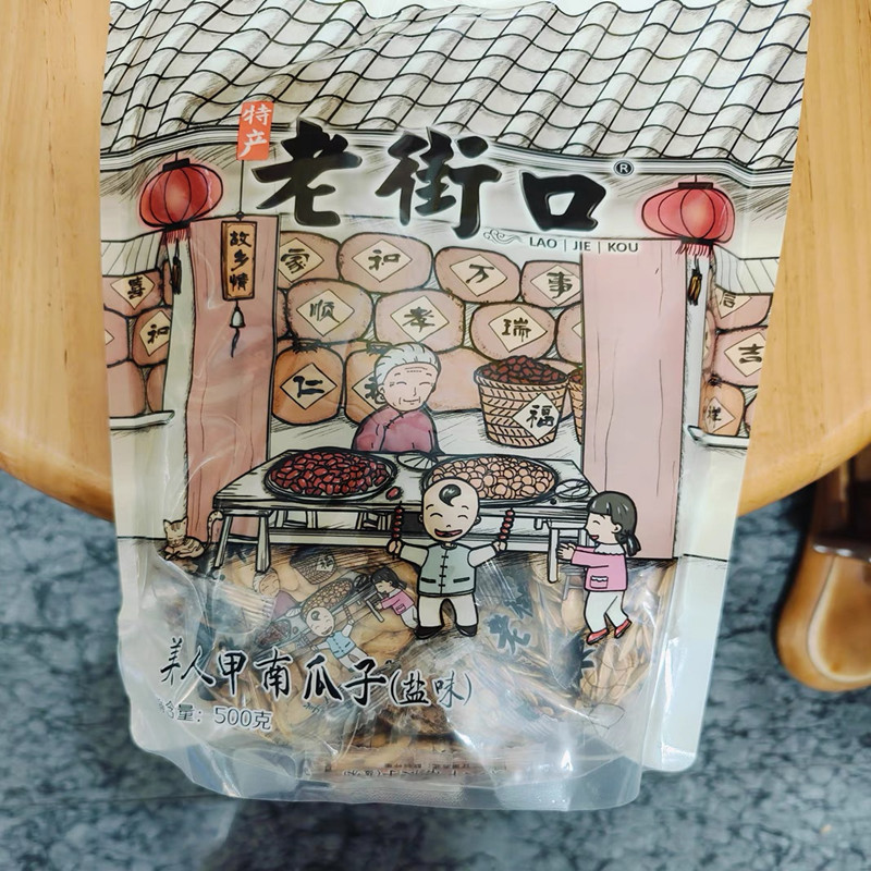 老街口长粒美人甲南瓜子1斤椒盐原味500g籽小包炒货休闲零食