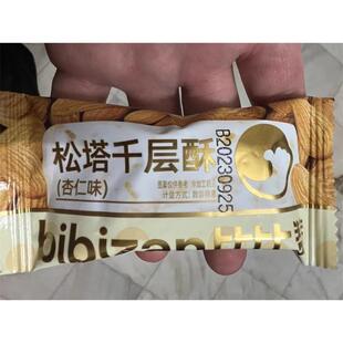 新货比比赞松塔千层酥饼干早餐单独小包装办公室健康解馋小零