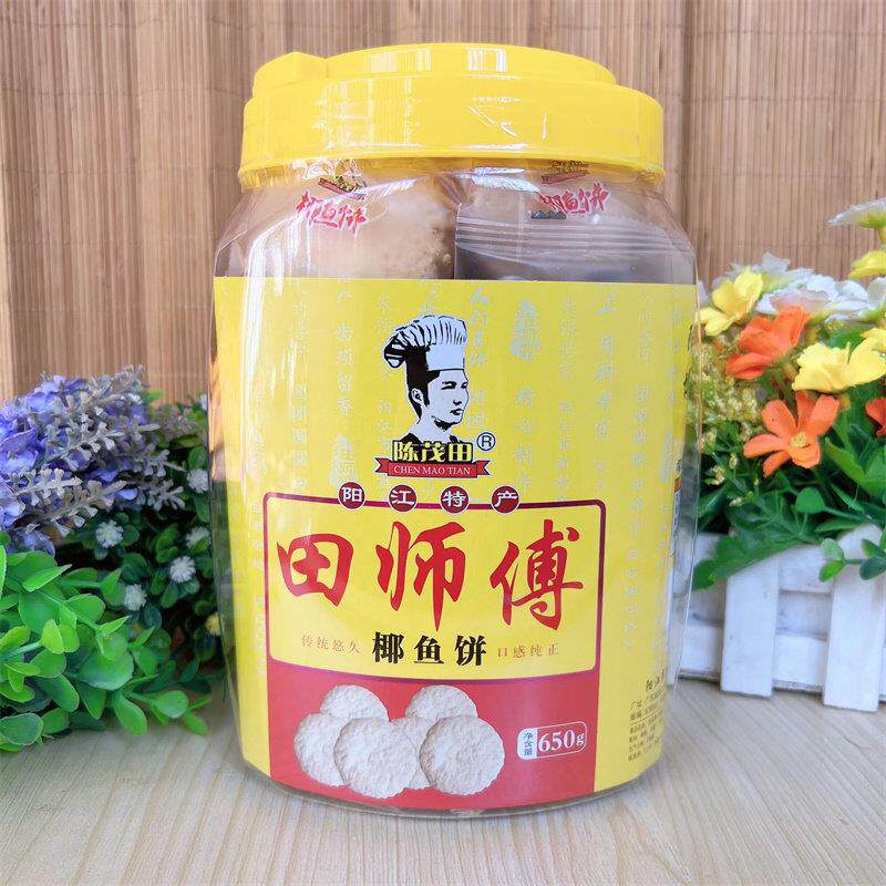 *阳江田师傅炒米饼粉酥椰鱼饼650g椰丝饼传统手工饼休闲小食特产