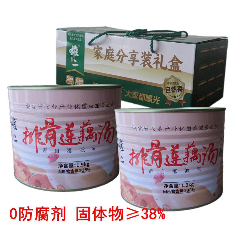 -雄二排骨莲藕汤1900克加热即食粉藕湖北特产礼盒即食汤灌装营养