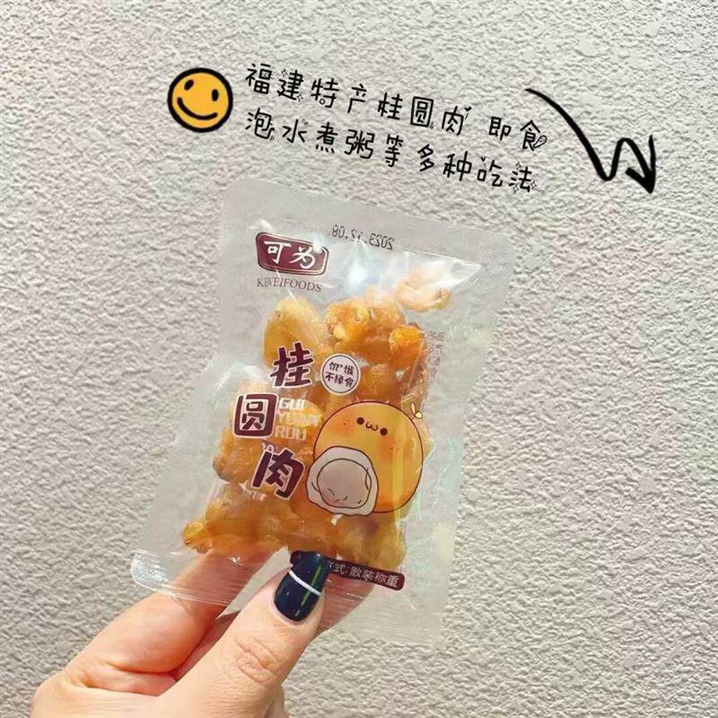-可为系列红枣桂圆肉小核桂圆枸杞4选一 小包装 散称1斤