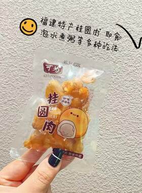 -可为系列红枣桂圆肉小核桂圆枸杞4选一 小包装 散称1斤