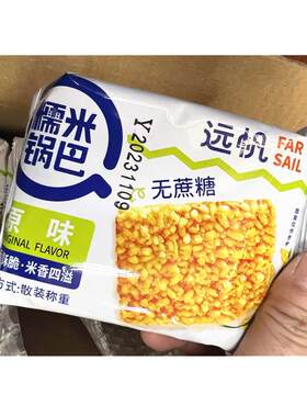 -糯米锅巴休闲办公室零食网红农家安徽原味整箱小包