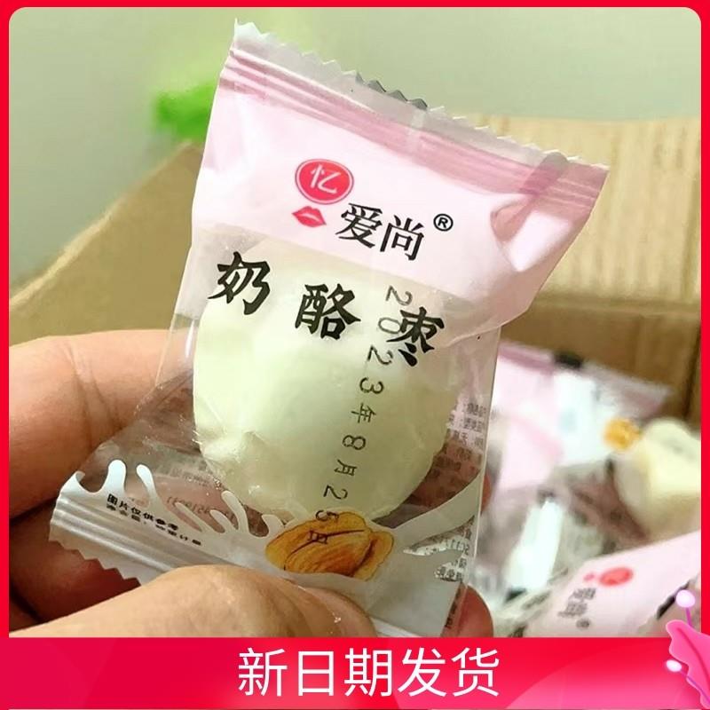 新货忆爱尚奶酪枣夹巴旦木独立小包装奶枣网红零食坚果零食巴旦木