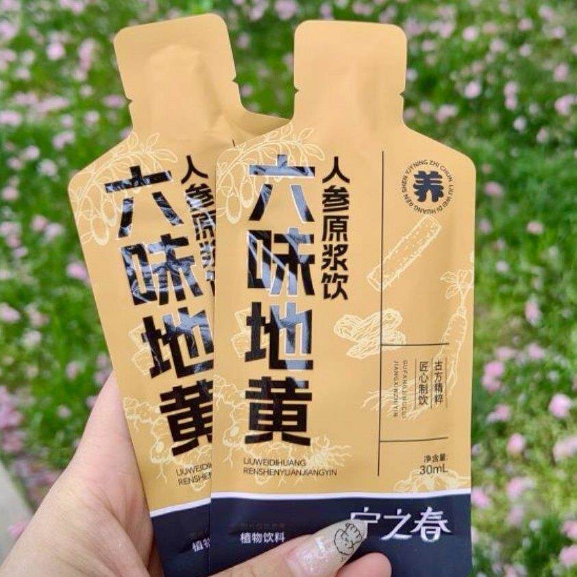 *六味地黄人参原浆饮礼盒独立包装熟地枸杞黄精人参山茱萸茯苓饮