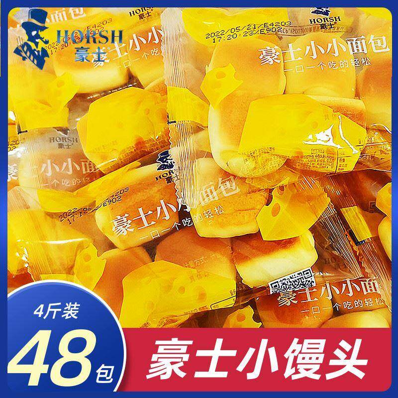 新货小馒头豪土小小面包单独包装袋整箱早餐乳酸菌小口袋蛋糕