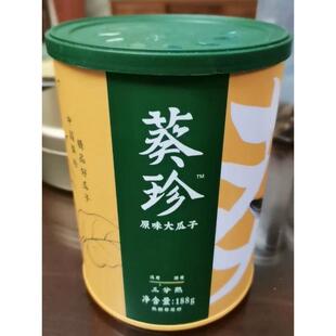 新货葵花子原味大瓜子三分熟生香/八分熟大瓜子葵花籽188g罐