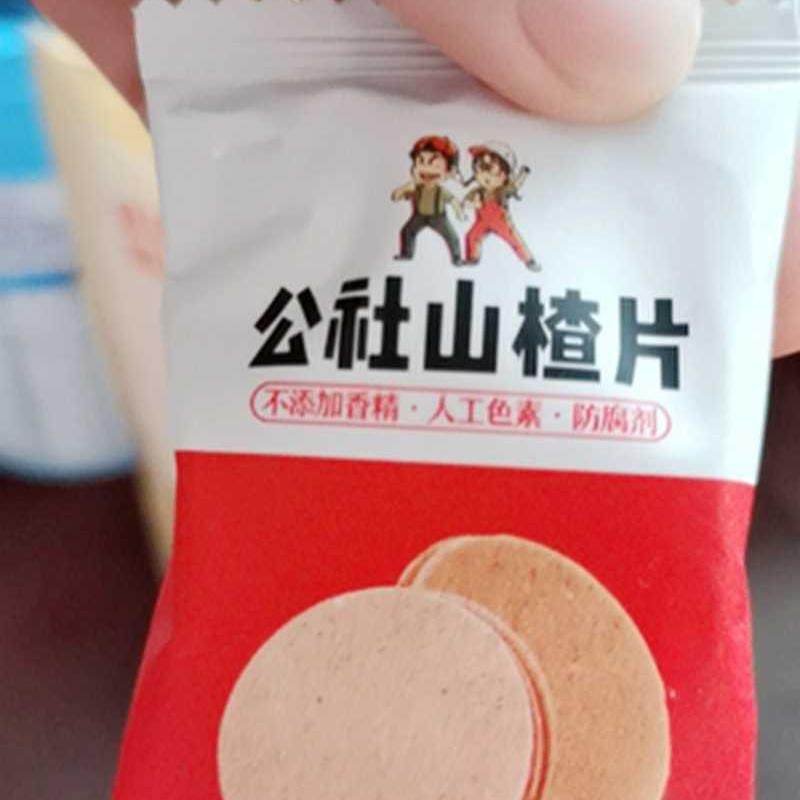 新货沂蒙公社山楂片老式独小包装原味无添加儿童宝宝迷你山楂